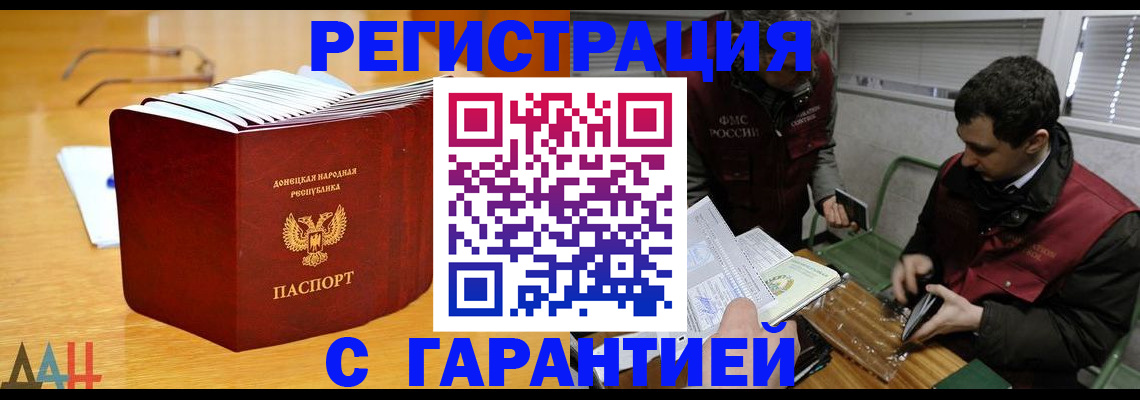 временная регистрация собственник в Краснокаменске