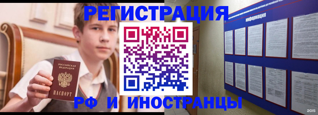 услуги по регистрации по РВП в Краснокаменске