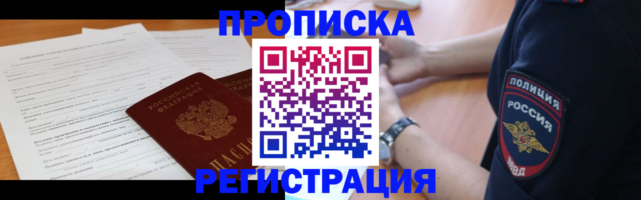 временная регистрация госуслуги в Краснокаменске