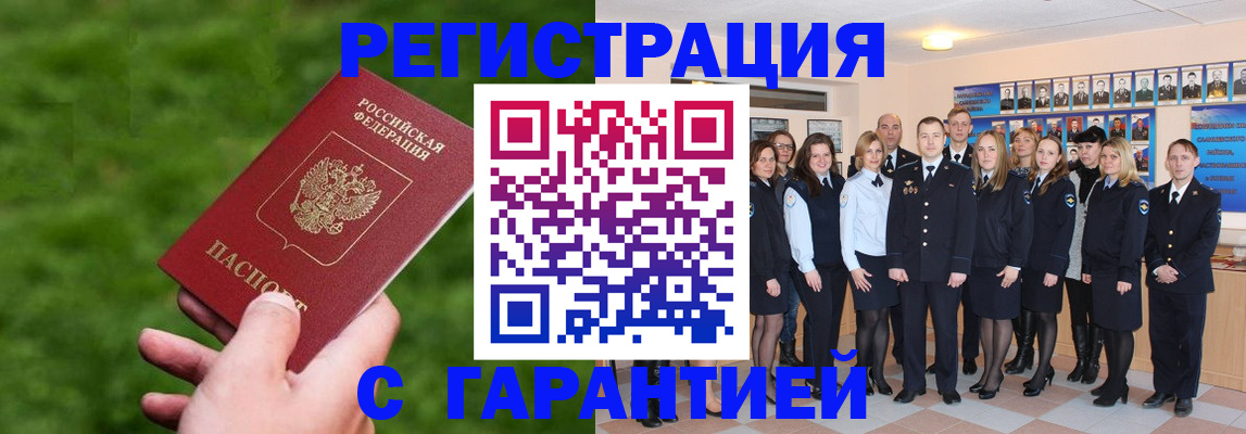 регистрация иностранных граждан в Краснокаменске